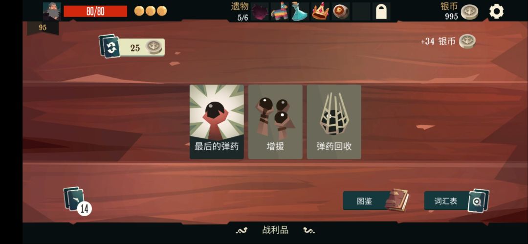 战后选卡伪锁卡机制 3