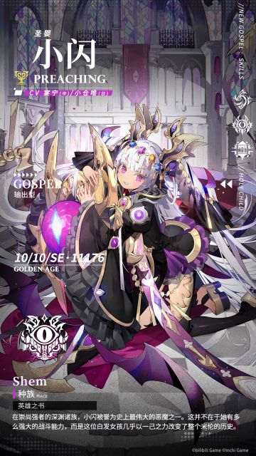 千年之旅丨星痕档案——小闪