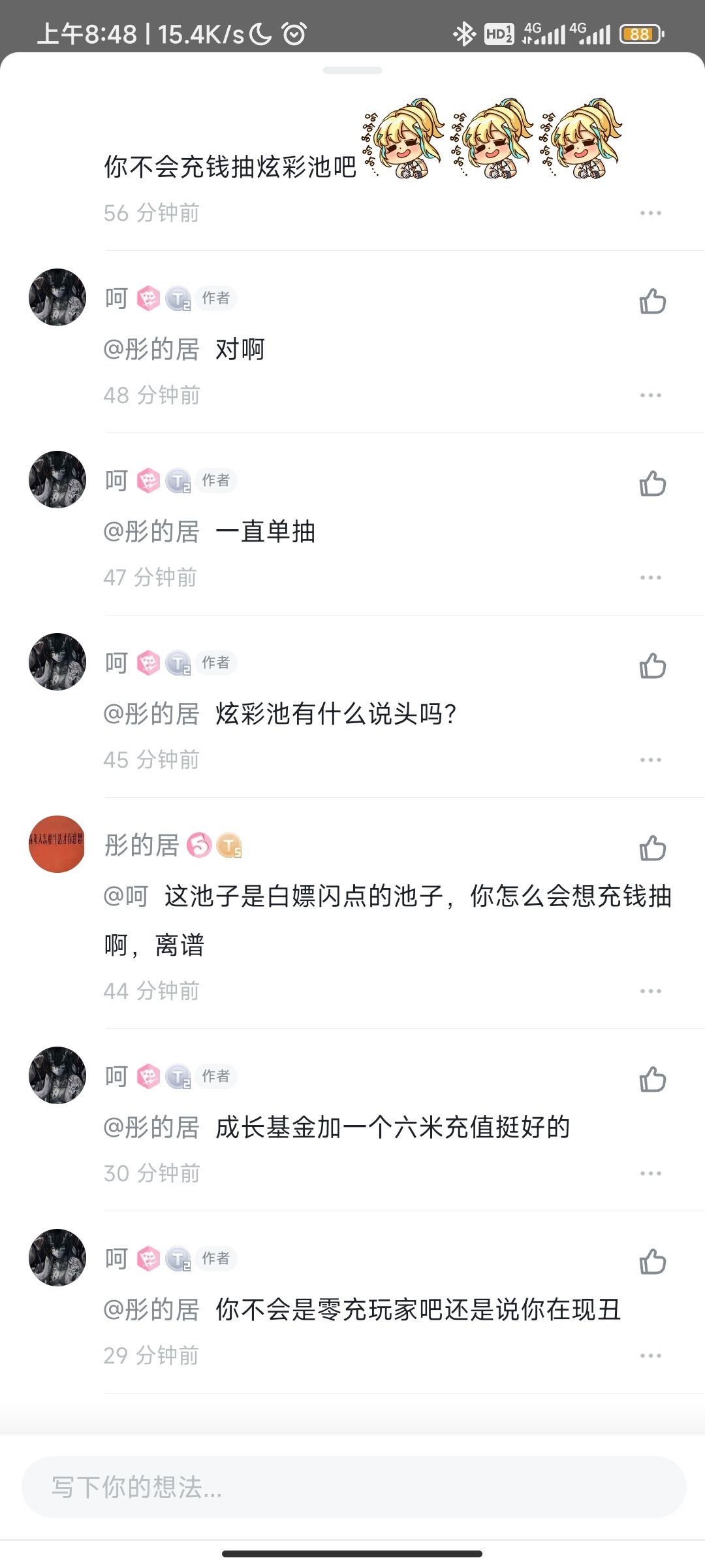 动态图片 1