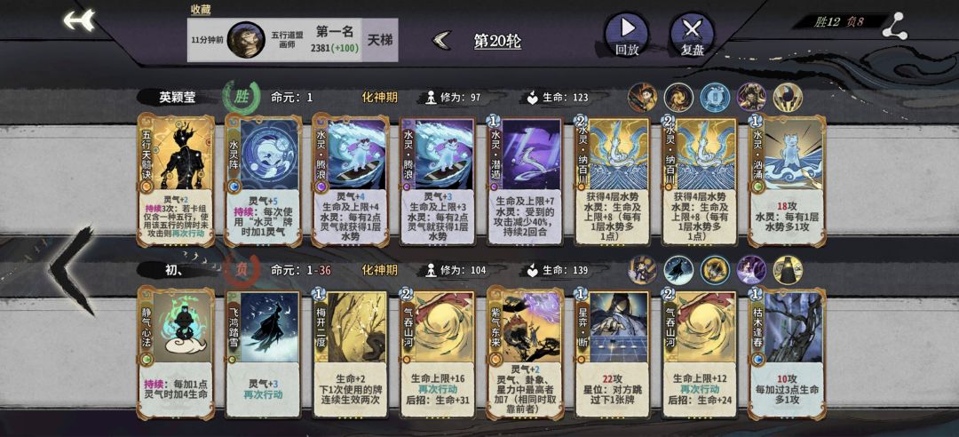 丹吾行之适合恰烂分,画吾行之上限更高容易吃鸡 3