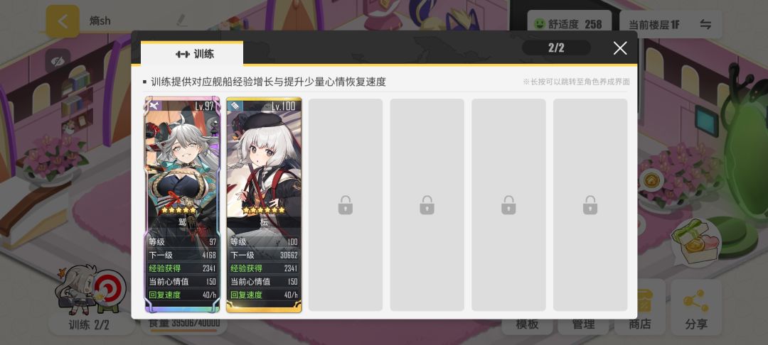 一到六图的红尖尖全用来买抽卡资源了 2