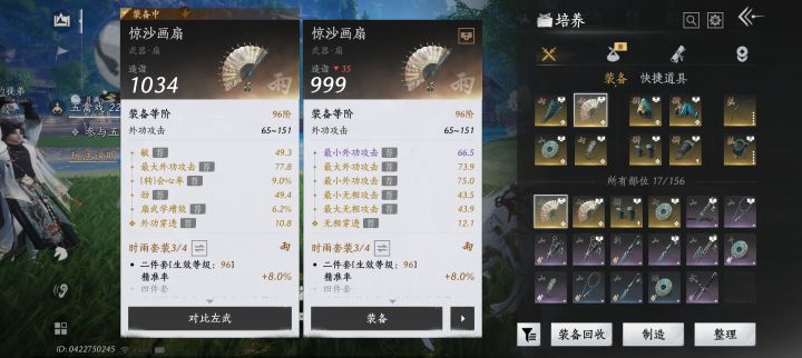 可惜了截图