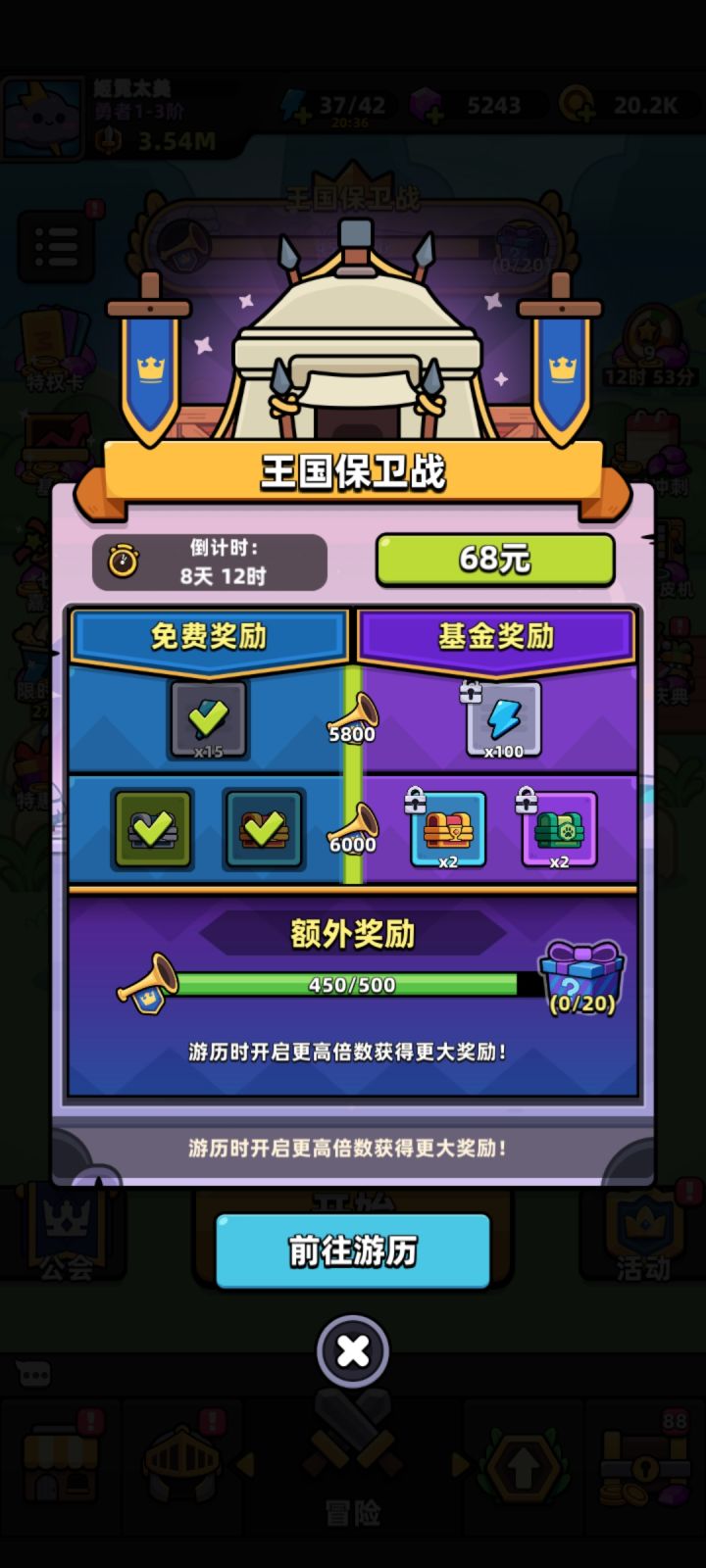 大佬们截图
