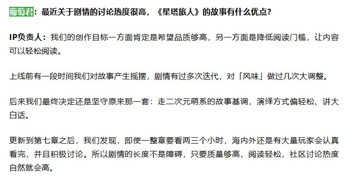 星塔旅人一周年访谈,揭秘番剧式剧情秘诀 2