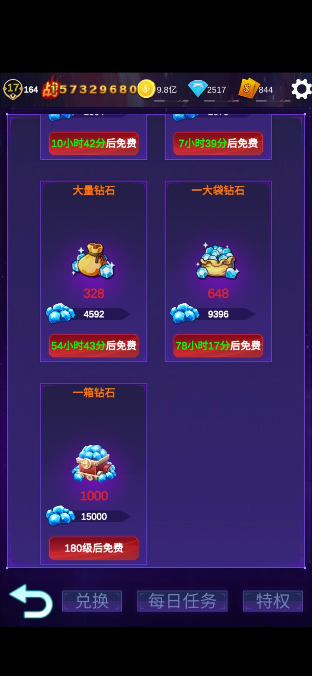 新手第一天攻略 2