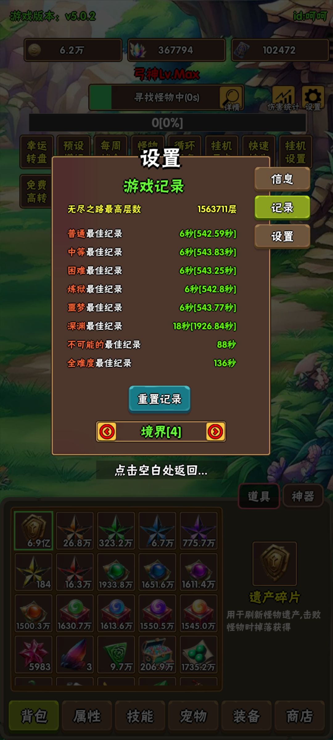 白嫖境4不可能100秒截图