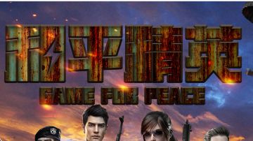 和平精英各个称号的含义