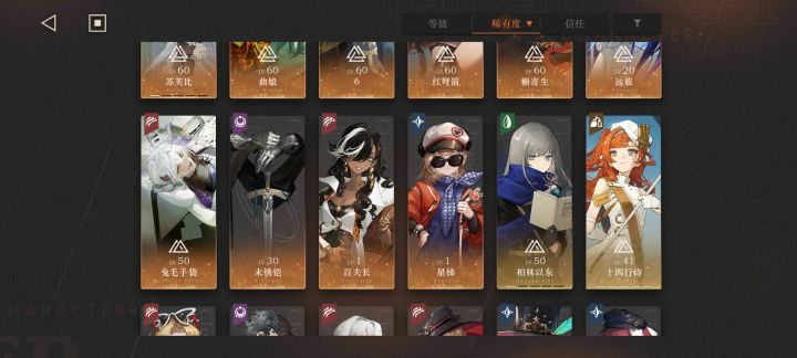 配个队截图