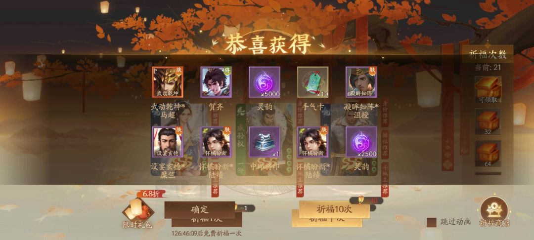 爆率真的高 就是没有武将呵呵^_^ 1