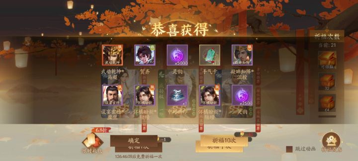 爆率真的高 就是没有武将呵呵^_^截图