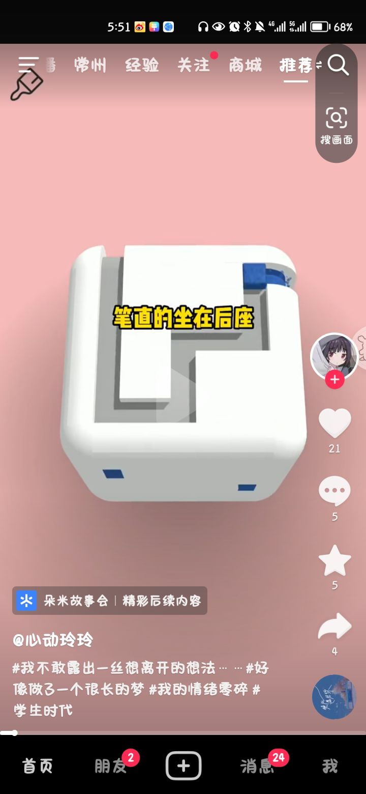 友友们图里的游戏是啥啊截图
