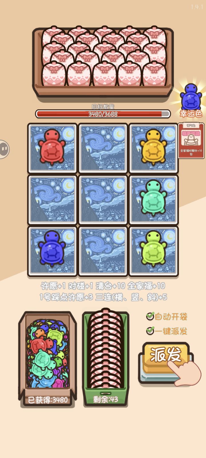 求求了，不要再给我全家福了截图
