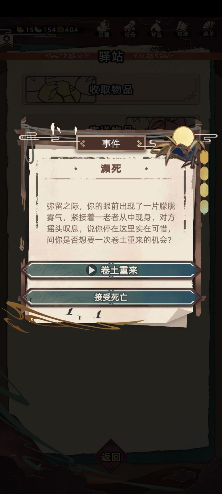 吐血，忘记搞传承了截图