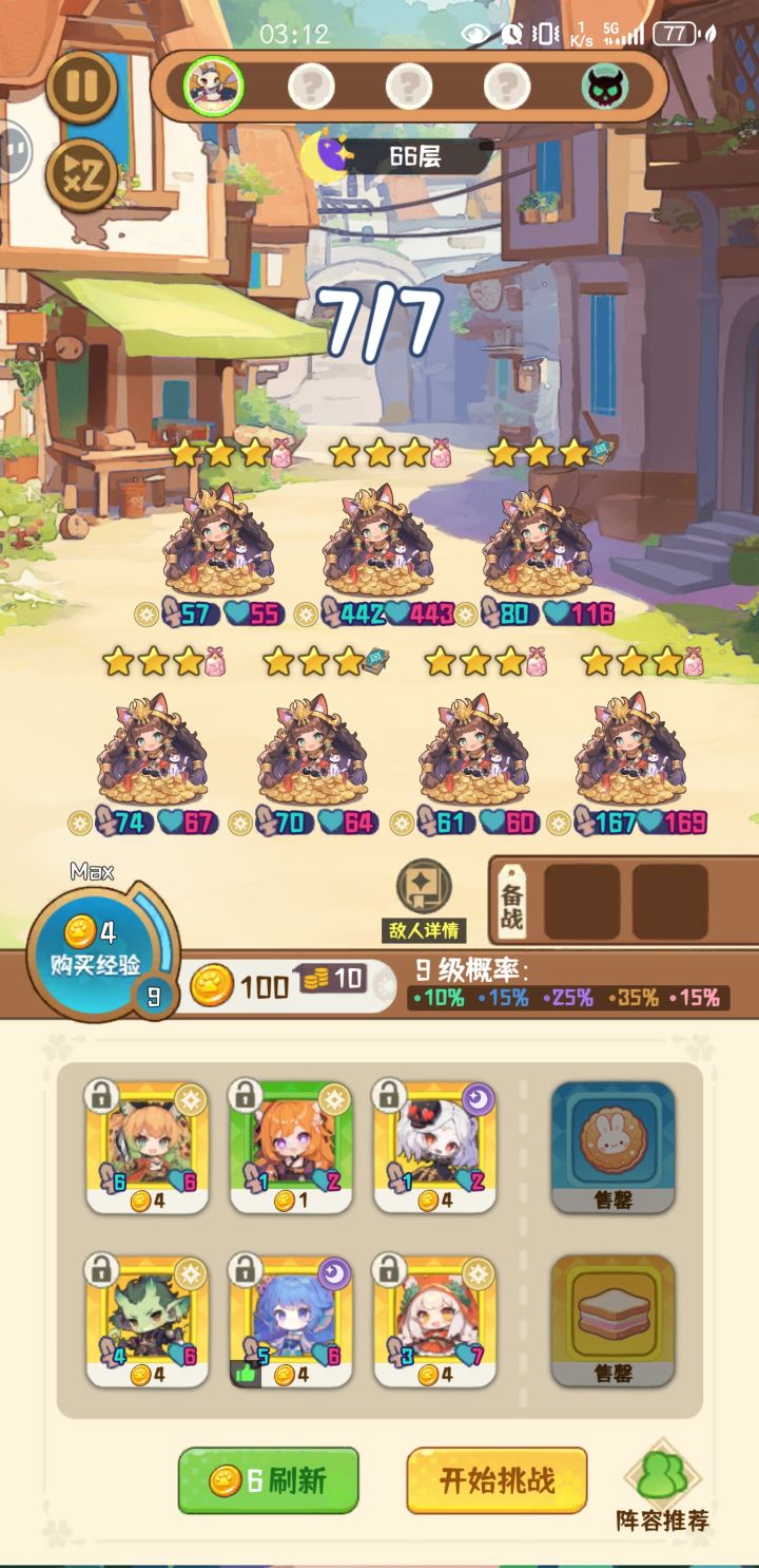 左脚踩右脚,电表倒转截图