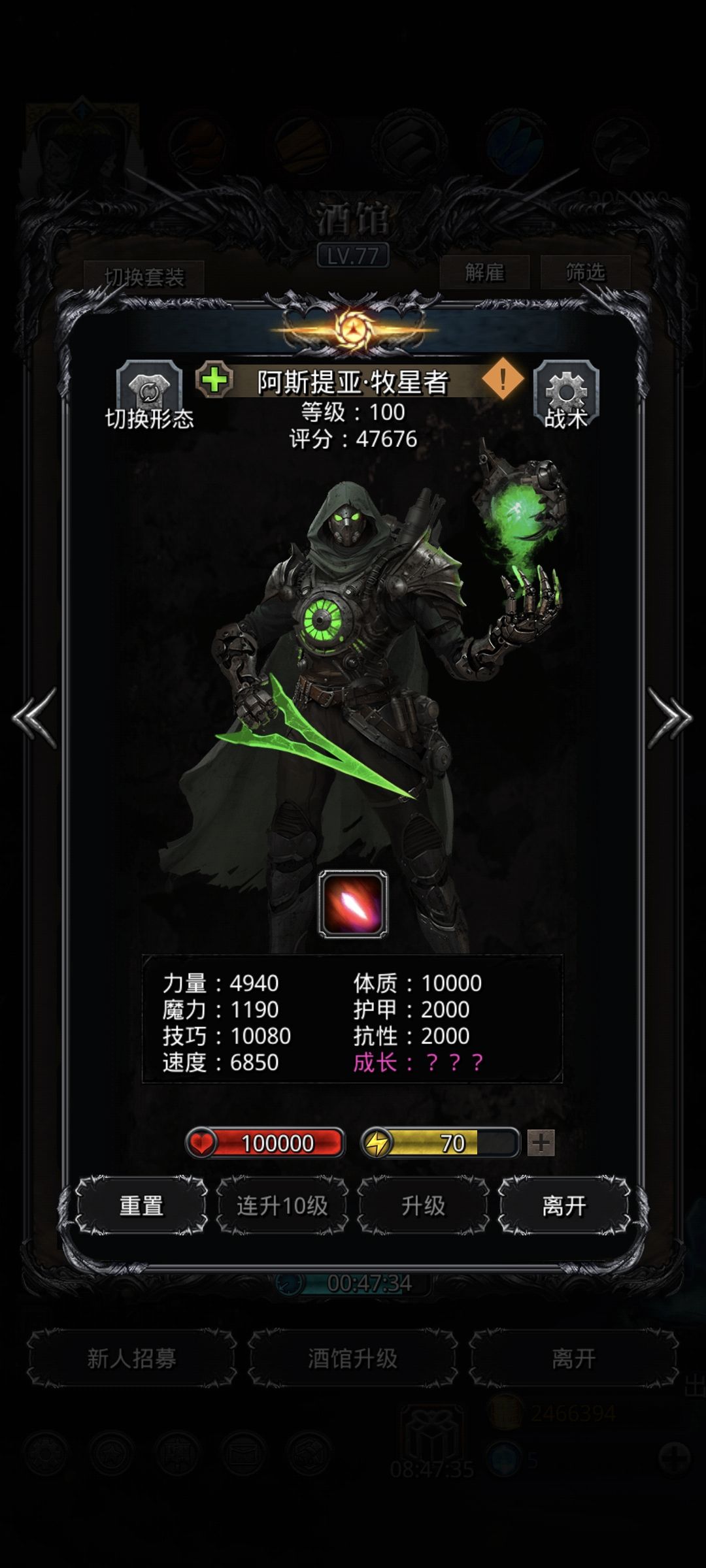 图44冰心巨像 2