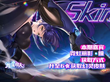 礼包码&抽奖 | 什么是张力？看瞳的落地姿势就明白了！