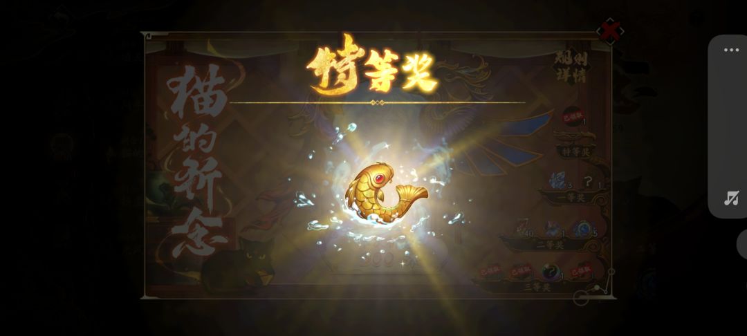 运气真好 2
