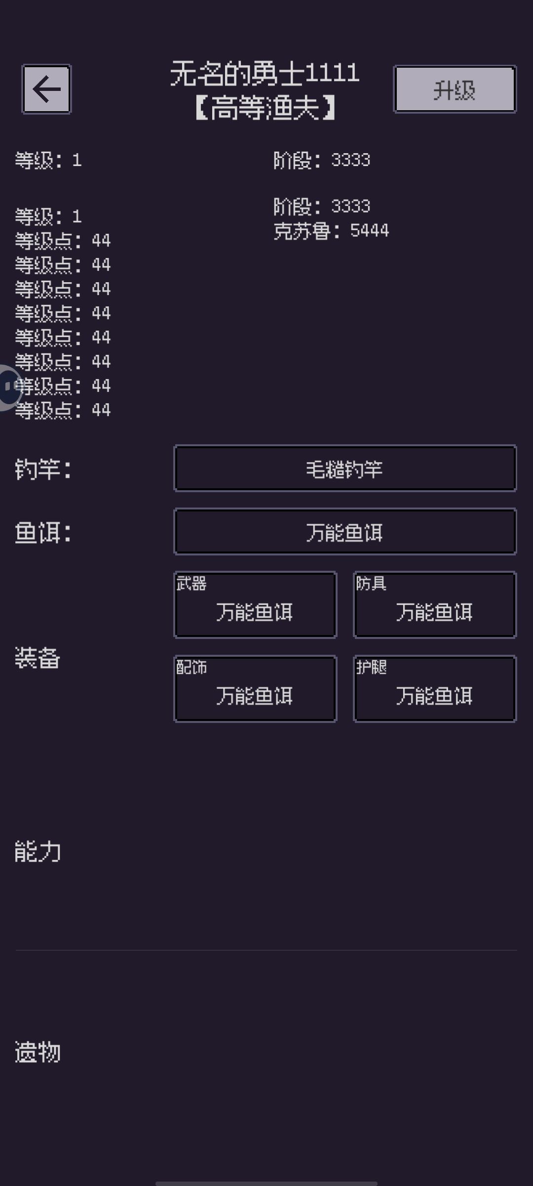 一登录上去就这样,玩牛魔 2