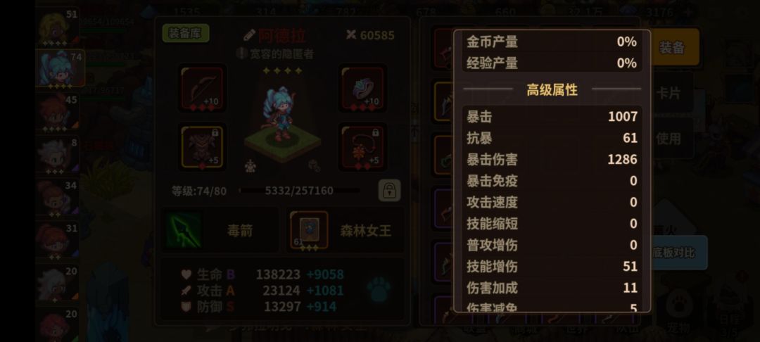 偷渡成功 4