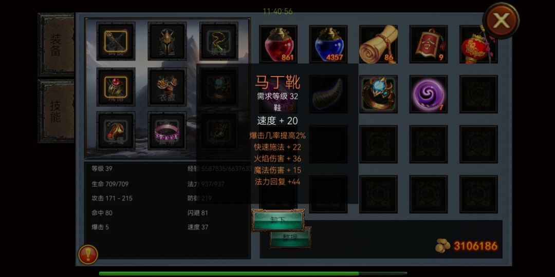 火法无聊刷怪的日子 2
