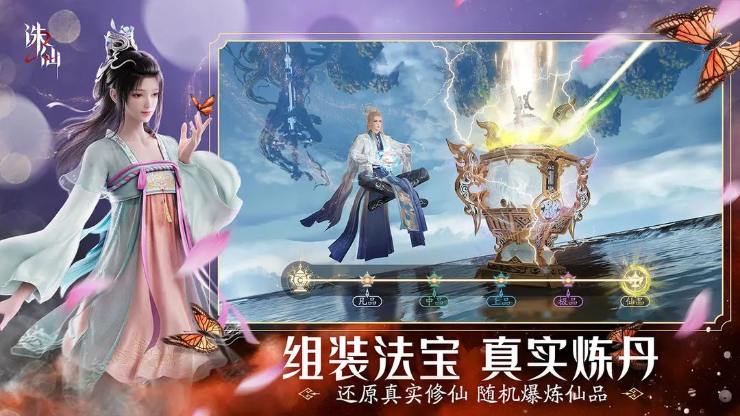 修仙MMO手游,《诛仙2》公测定档8月7日! 2