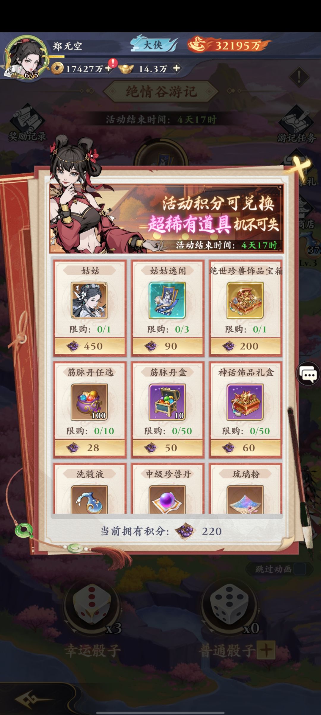 情谷活动 2