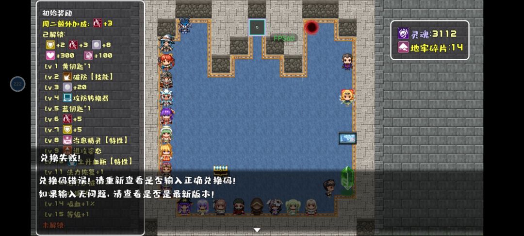 签到的兑换码无法使用。 3
