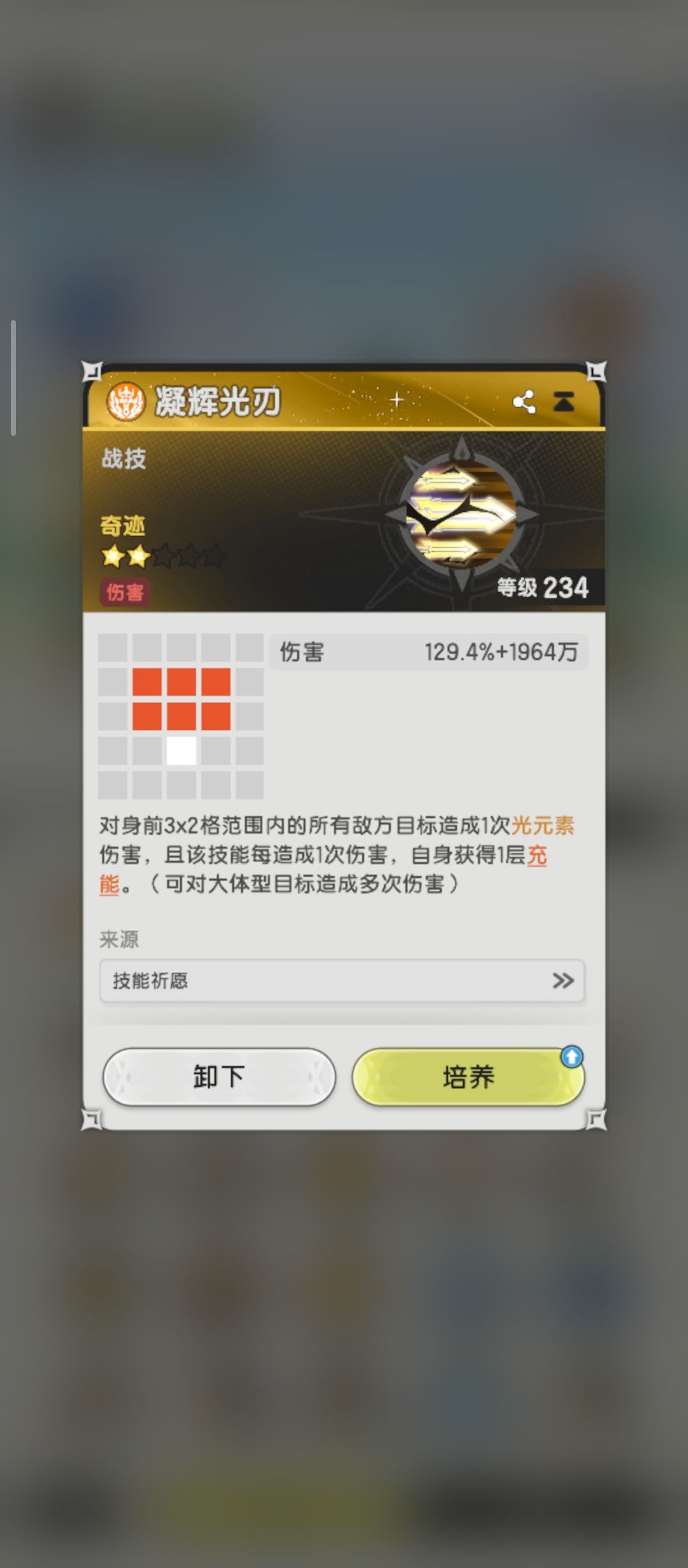 骑士八转 技能推荐 2