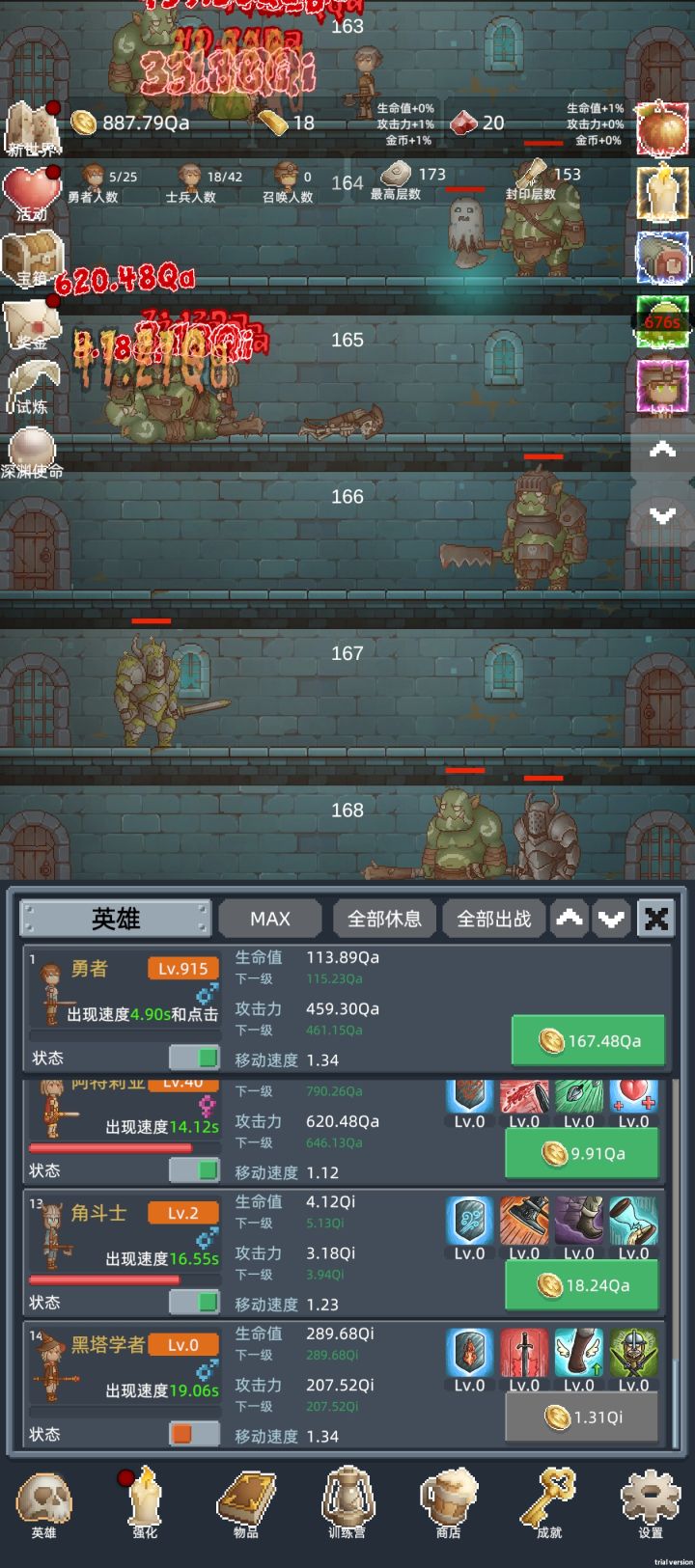 新手教程截图