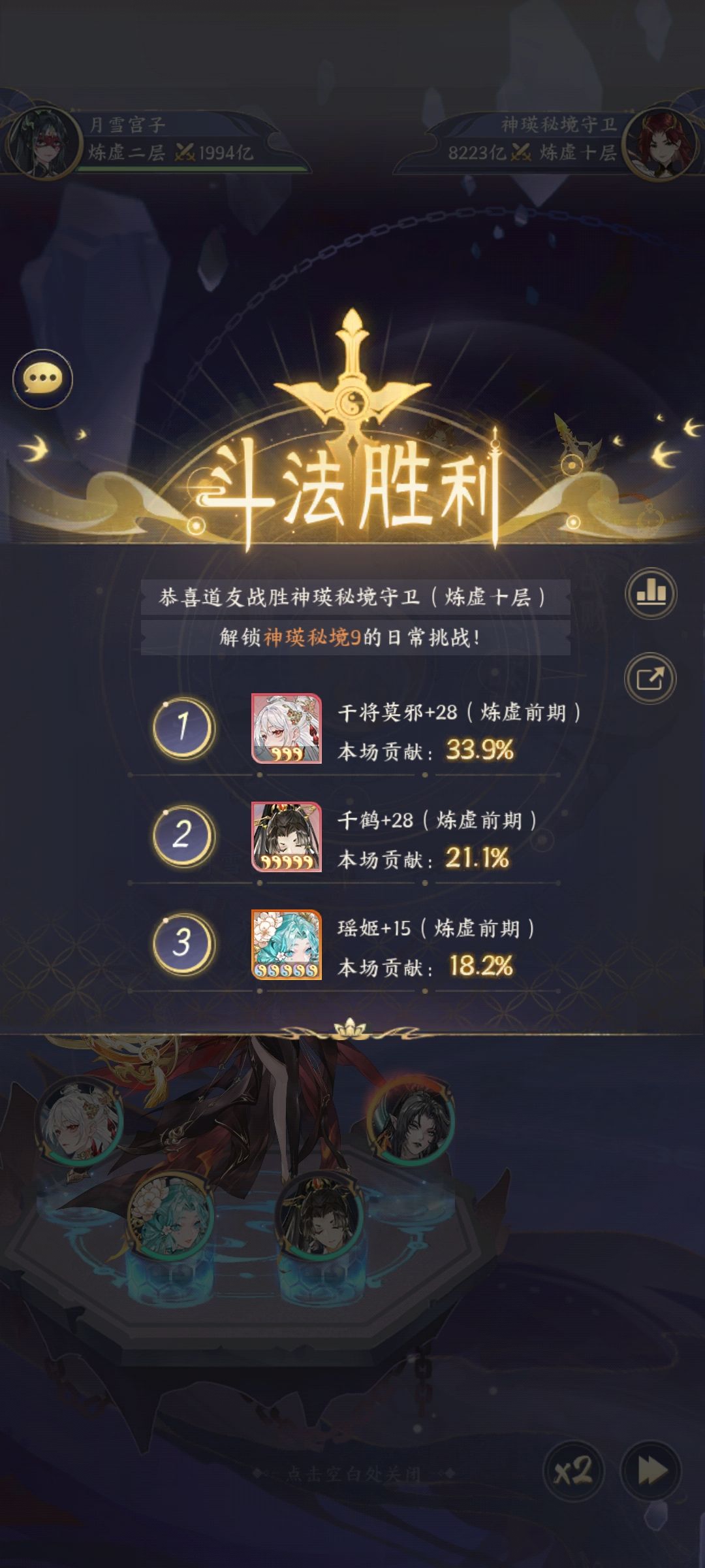 秘境通关了 1