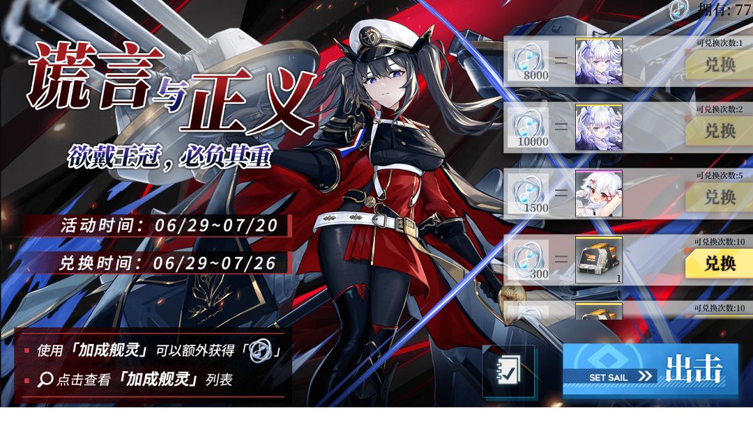 【作战攻略】谎言与正义EX 低练度参考丨已更新稳定阵容7.4截图