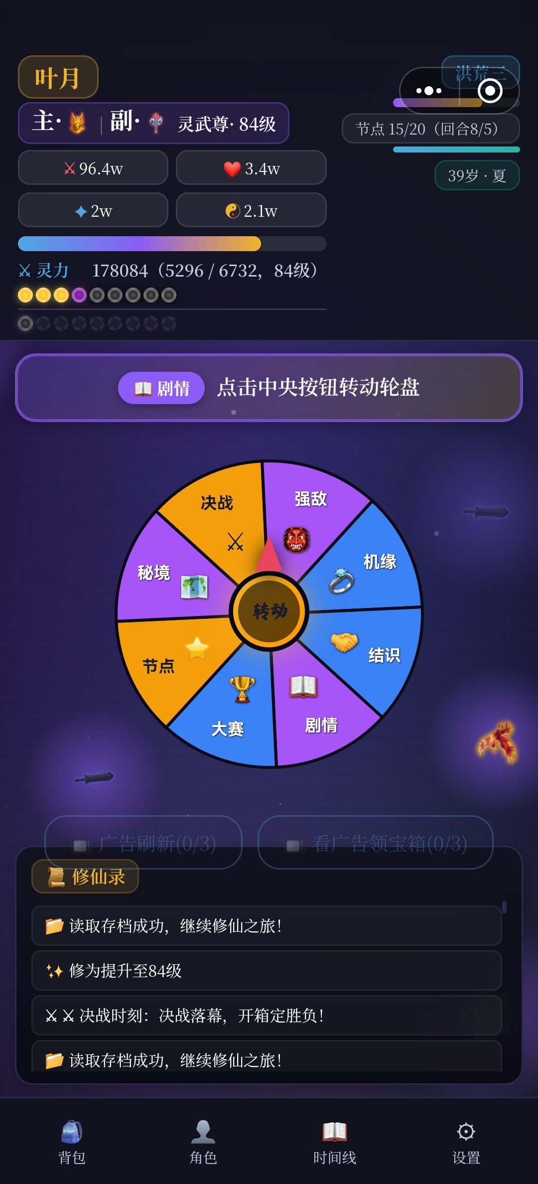 肝到极致 6