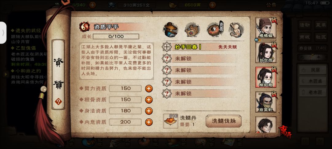 成功获得乙型傀儡主机 13