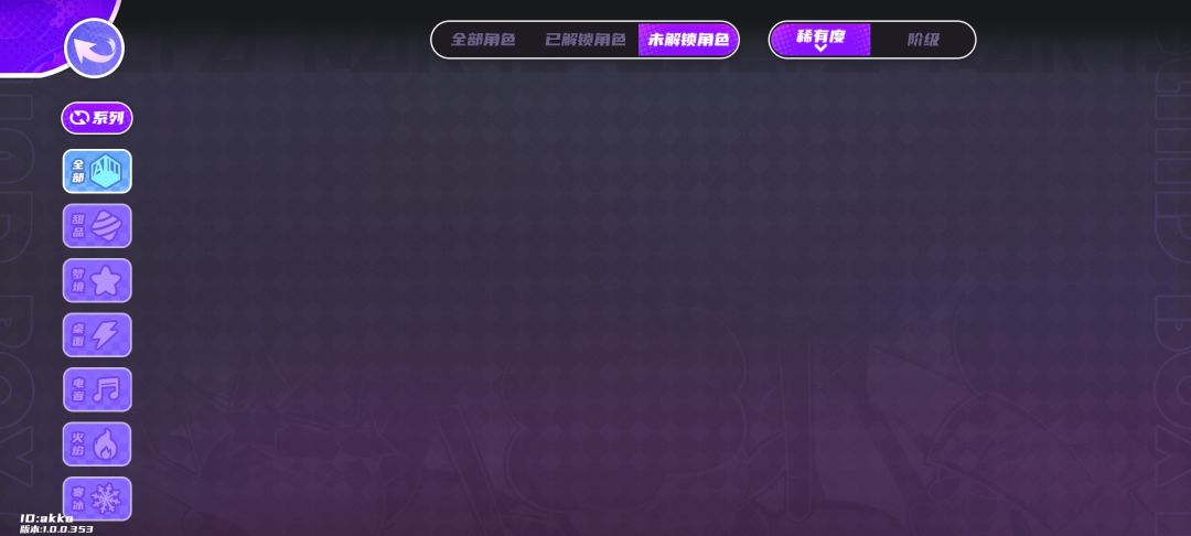 终于齐了 2
