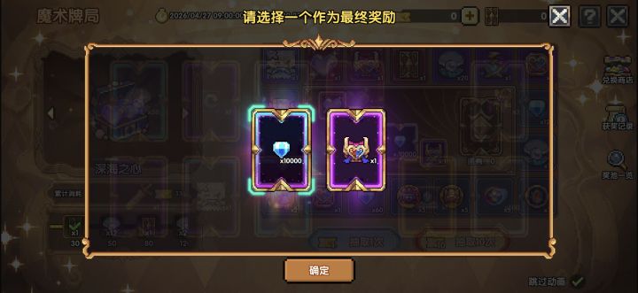 当一天娃卫兵截图