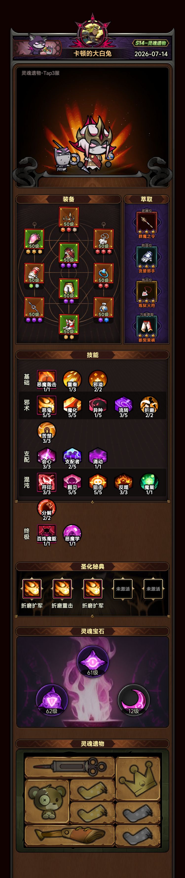 术士 1
