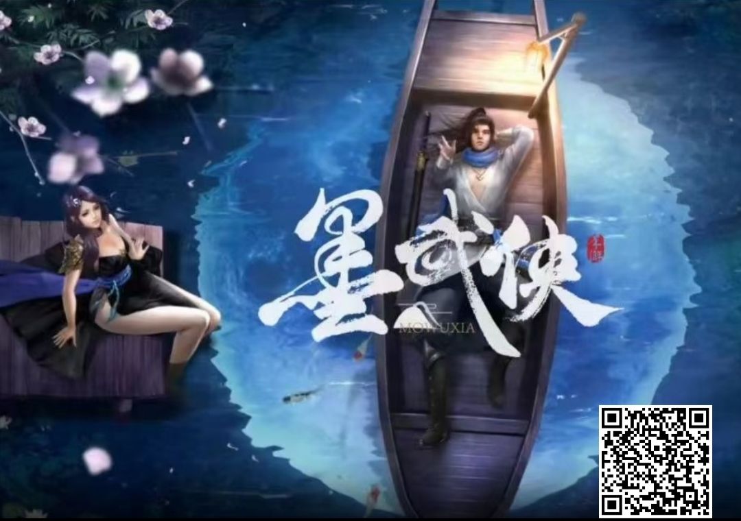 墨武侠即将内测,抓紧预约 2
