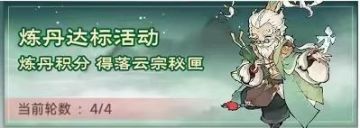 【道天录】道天录常驻活动详细解析