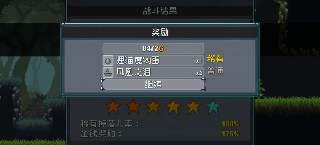 金尾兽刷金币 1