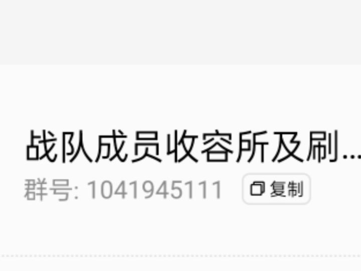 塔罗组队招骑士(屠夫)截图