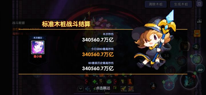 终于换新装备了截图