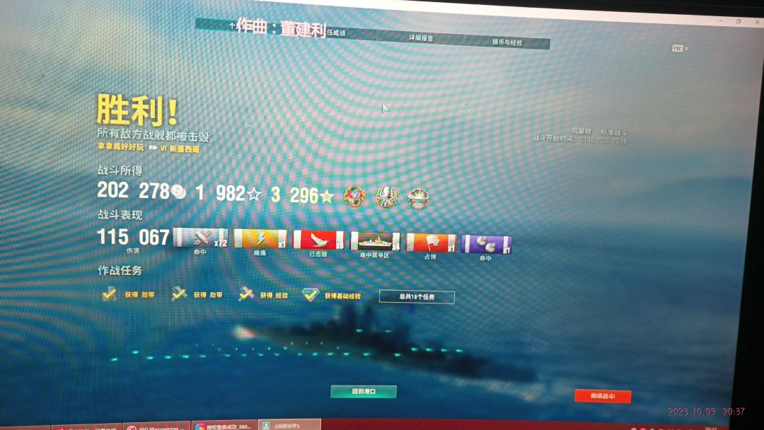 第一次拿海怪 1