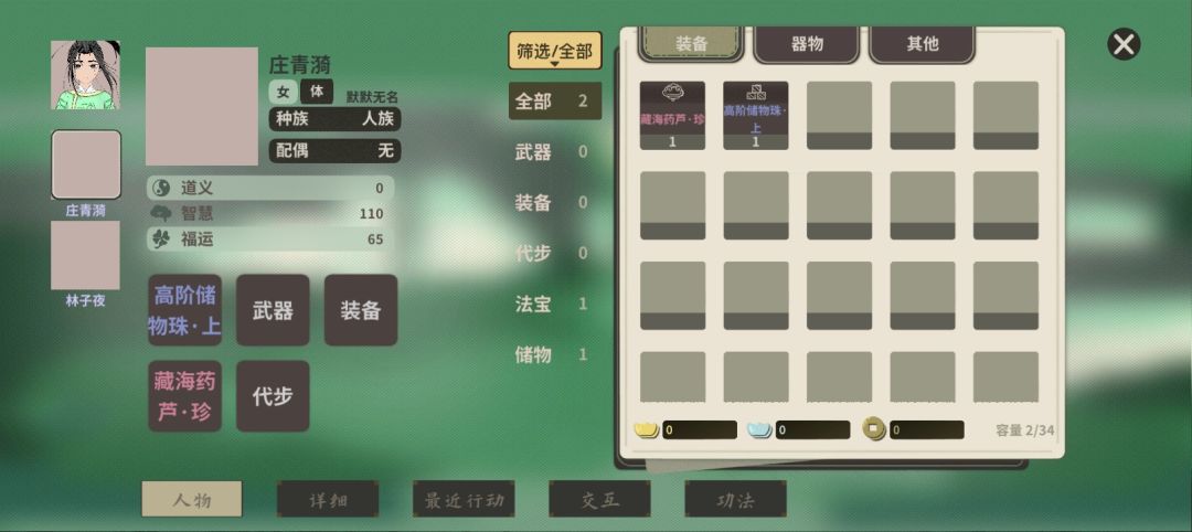 天塌了,人物图像没了 1