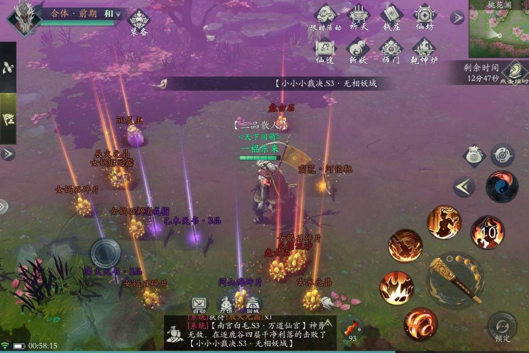 萌新修道13载,成功拿下鸟人 2