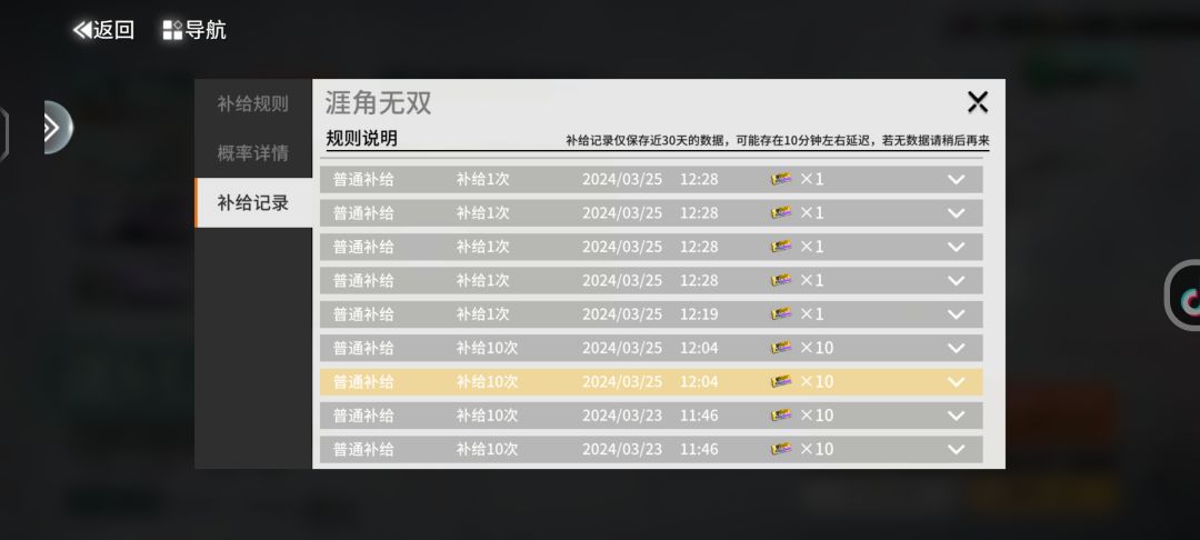 保底被吞了? 2