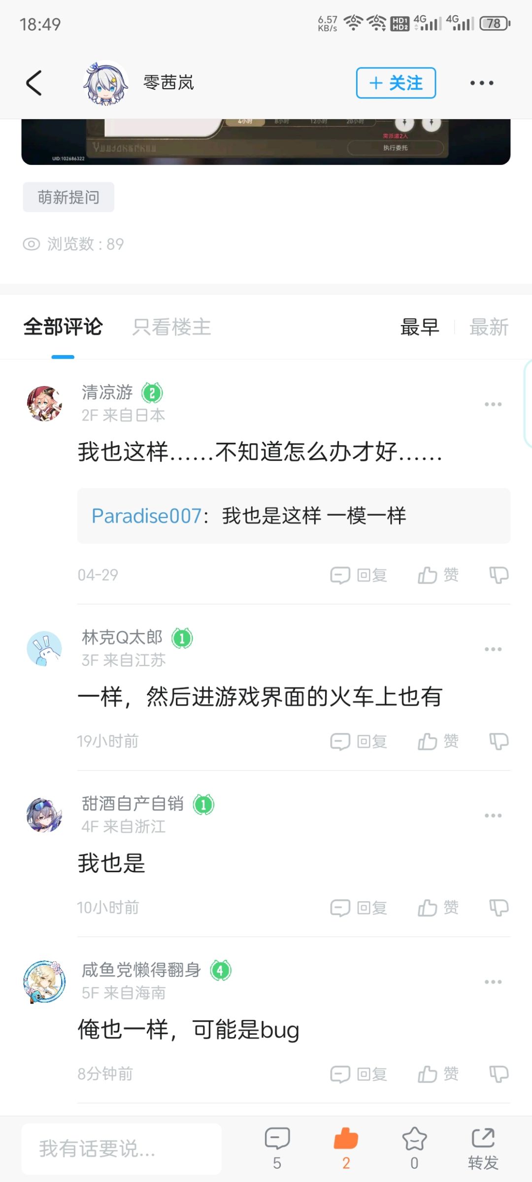你们的手机端显示有这样的吗?是bug吗? 8