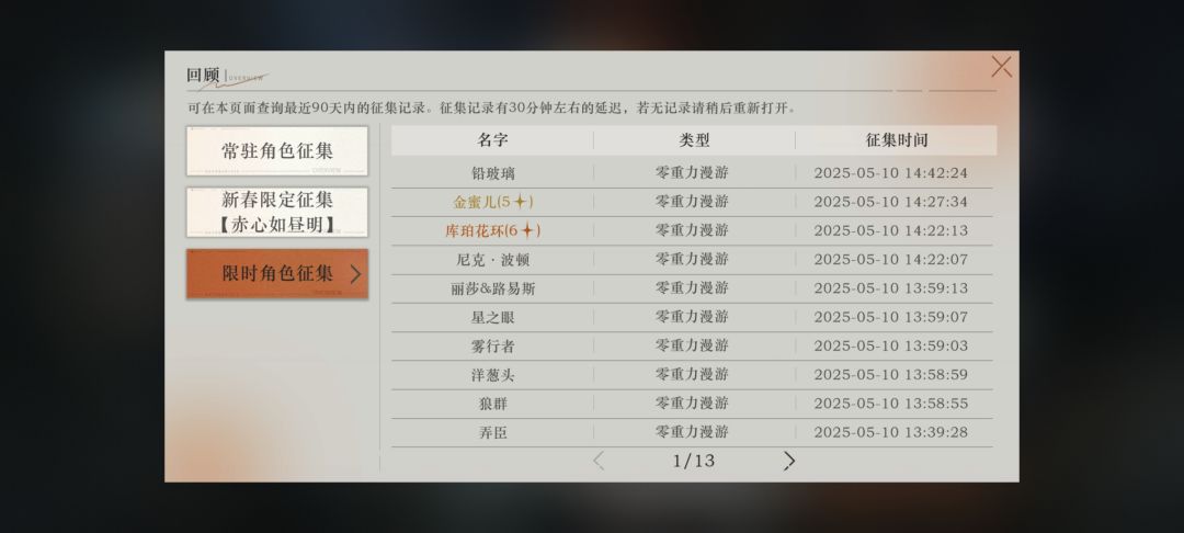 时来运转 2