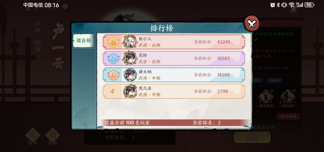 擂台Bug 2