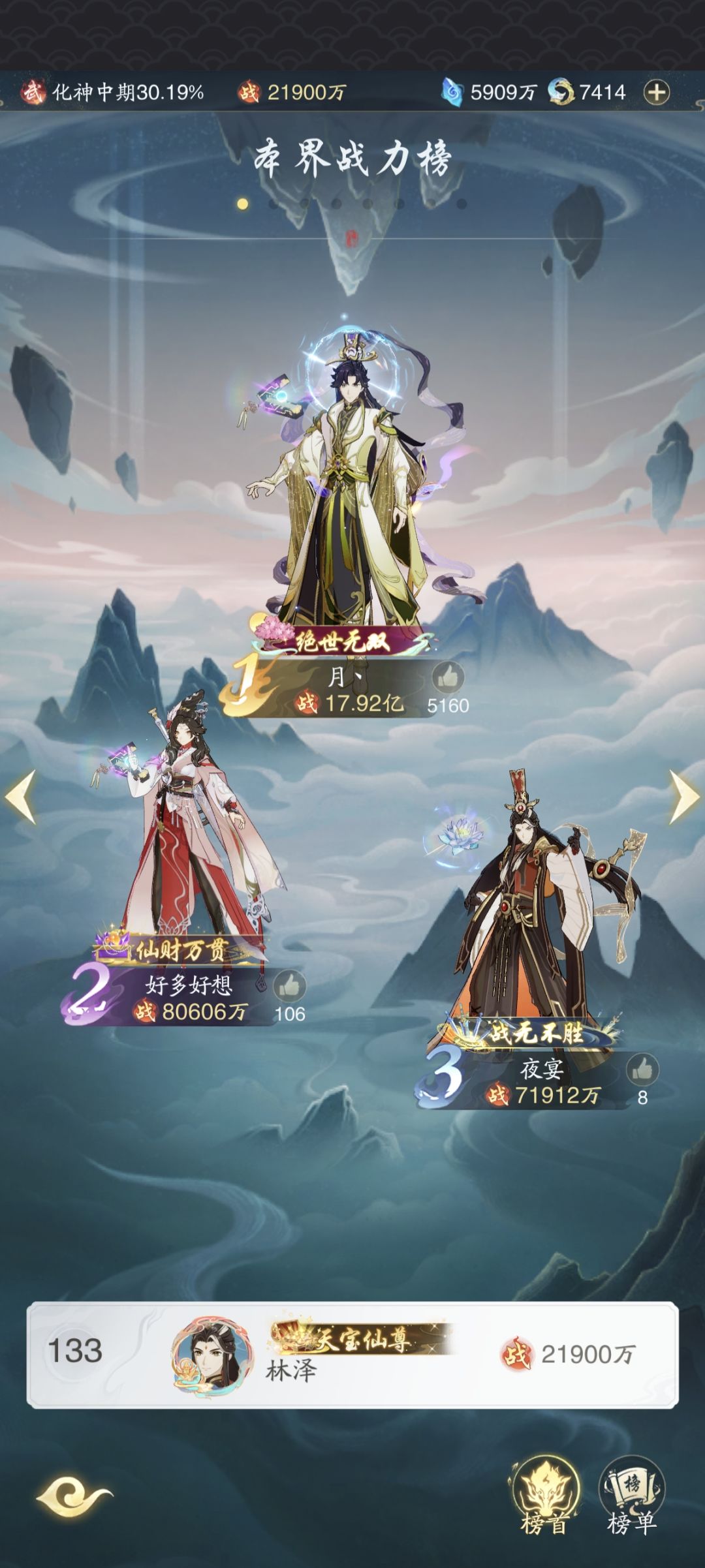 零氪今日进度 3