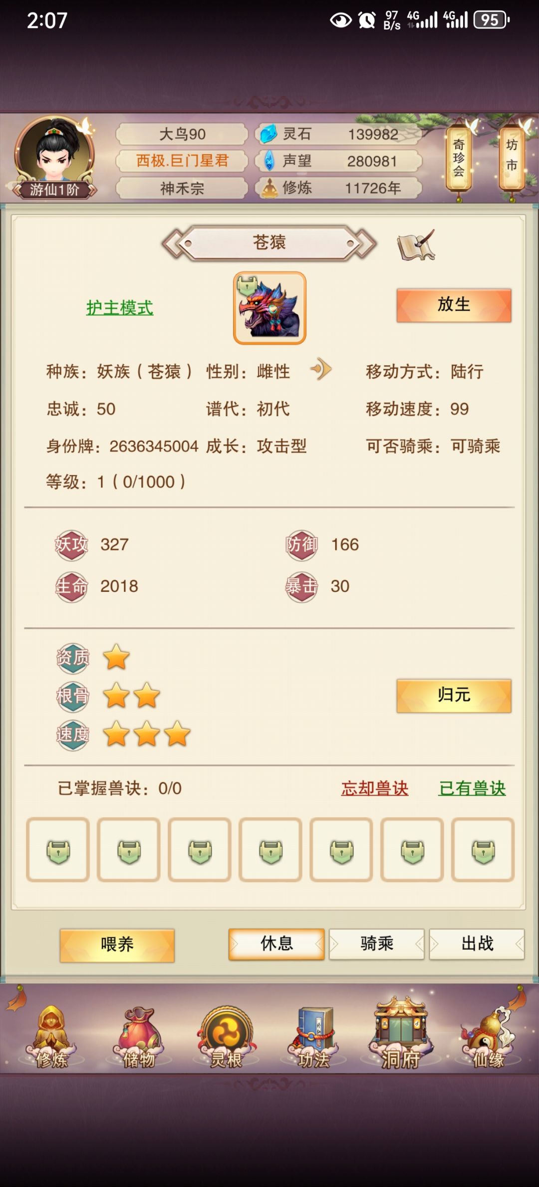 记录第一次孵蛋 3